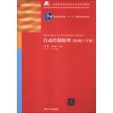 Immagine del venditore per Principles of Automatic Control(Chinese Edition) venduto da liu xing