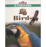 Imagen del vendedor de Teen encyclopedic knowledge Design: Birds ( Universal Edition )(Chinese Edition) a la venta por liu xing