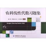 Image du vendeur pour Agricultural Linear Algebra Problem Set(Chinese Edition) mis en vente par liu xing