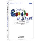 Image du vendeur pour How Google Tests Software(Chinese Edition) mis en vente par liu xing