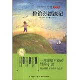 Seller image for World Classic Literature : Robinson Crusoe ( full translation )(Chinese Edition) for sale by liu xing