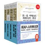 Seller image for Value Packs Eight British classics ( Set of 4 )(Chinese Edition) for sale by liu xing