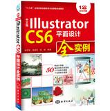 Imagen del vendedor de Chinese version of Illustrator CS6 all examples of graphic design five national university curriculum authoritative teaching animation game(Chinese Edition) a la venta por liu xing