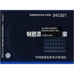 Seller image for 04G321 even reinforced concrete tie beam [S21 guarantee genuine ](Chinese Edition) for sale by liu xing