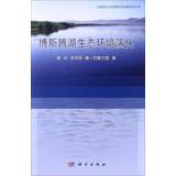 Immagine del venditore per Health and environmental evolution too Bosten(Chinese Edition) venduto da liu xing