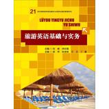 Immagine del venditore per Tourism and practice basic English(Chinese Edition) venduto da liu xing