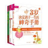 Image du vendeur pour Parents Family Education essential books : Let kids to excellent ! ( Set of 3 ) ( Jingdong Special Set )(Chinese Edition) mis en vente par liu xing