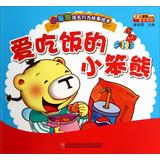 Immagine del venditore per The growth behavior of small Benxiong story picture books : Love to eat small Benxiong(Chinese Edition) venduto da liu xing