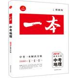 Immagine del venditore per A series : in the geography ( New Curriculum 2014 edition )(Chinese Edition) venduto da liu xing