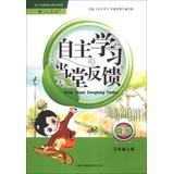 Imagen del vendedor de When the self-learning feedback Church : Math ( grades 3 volumes) ( PEP ) ( Autumn 2013 )(Chinese Edition) a la venta por liu xing