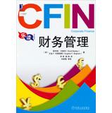 Image du vendeur pour Fun reading textbook series : Financial Management(Chinese Edition) mis en vente par liu xing