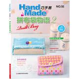 Image du vendeur pour Handmade 55(Chinese Edition) mis en vente par liu xing