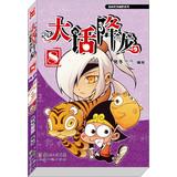 Imagen del vendedor de Humor Comic World Series : Lying Dragon ( 8 )(Chinese Edition) a la venta por liu xing