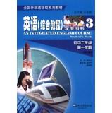 Seller image for An Integrated English Course Students Book(Chinese Edition) for sale by liu xing