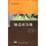 Seller image for Crustal stress field ( with CD )(Chinese Edition) for sale by liu xing