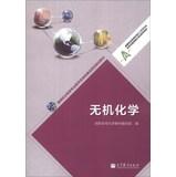 Immagine del venditore per Inorganic Chemistry Teaching in Higher Vocational Education resource library construction project planning materials(Chinese Edition) venduto da liu xing