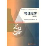 Immagine del venditore per Physical Chemistry(Chinese Edition) venduto da liu xing
