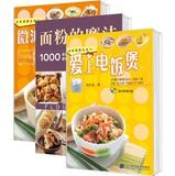 Immagine del venditore per Let not the same kitchen appliances to create delicious ( Set of 3 ) ( Jingdong Special Set )(Chinese Edition) venduto da liu xing