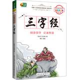 Immagine del venditore per Mango reading: Three Character Chinese New Curriculum reading books ( phonetic US- painted version Series 1 )(Chinese Edition) venduto da liu xing