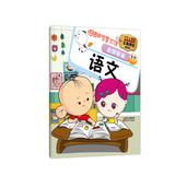 Seller image for Figure wisdom Kingdom elementary education : Language(Chinese Edition) for sale by liu xing