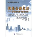 Bild des Verkufers fr Engineering the Financial Crisis: Systemic Risk and the Failure of Regulation(Chinese Edition) zum Verkauf von liu xing