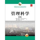 Seller image for Management Science and Engineering classic textbook : Management Science (English )(Chinese Edition) for sale by liu xing