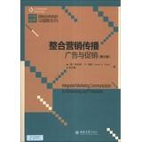 Seller image for Integrated Marketing Communication in Advertising and Promotion(Chinese Edition) for sale by liu xing