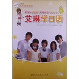 Image du vendeur pour Irene Learn Japanese ( with CD )(Chinese Edition) mis en vente par liu xing