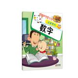 Immagine del venditore per Wisdom Kingdom elementary education Tutu : Digital(Chinese Edition) venduto da liu xing