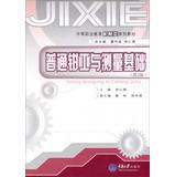 Immagine del venditore per Mechanical secondary vocational education textbook series : general fitter and measurement basis ( 2nd Edition )(Chinese Edition) venduto da liu xing