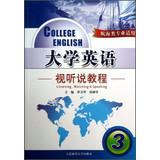 Seller image for University English Video Tutorial 3 ( Maritime Professional applicable ) ( with CD )(Chinese Edition) for sale by liu xing
