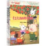 Immagine del venditore per Comments centuries China famous children's literature book series ( Series 1 ) ( Set of 5 )(Chinese Edition) venduto da liu xing