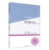 Immagine del venditore per Hundred percent of maternal prenatal and postnatal health care knowledge : Li Yimin Li Jianhua Song Hailong : . 118(Chinese Edition) venduto da liu xing