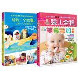Immagine del venditore per Baby whole food supplement program (color version ) of the baby book series : Zhou Shu 118(Chinese Edition) venduto da liu xing