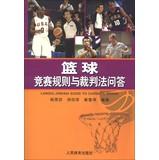 Immagine del venditore per Basketball Competition Rules and Judgment Q : Cuilu Xiang Liang Yang Mao Gong by the World . 118(Chinese Edition) venduto da liu xing