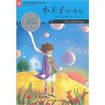 Seller image for Large library of world classics to read The Little Prince (English )(Chinese Edition) for sale by liu xing