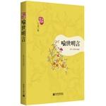 Seller image for [ 11-1 ] red crown absolutely genuine F02: Yu Shiming Yan 9787510434396(Chinese Edition) for sale by liu xing