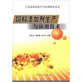 Imagen del vendedor de Feed additives manufacturing and application technology(Chinese Edition) a la venta por liu xing