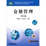 Immagine del venditore per Warehouse Management - 2nd Edition(Chinese Edition) venduto da liu xing