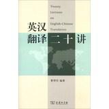 Imagen del vendedor de Twenty speak Chinese Translation(Chinese Edition) a la venta por liu xing