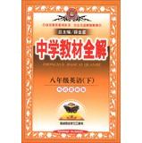 Immagine del venditore per Eighth-grade English (Vol.2) - Foreign Language Teaching and Research Edition - School textbooks full solution(Chinese Edition) venduto da liu xing