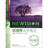 Immagine del venditore per New Horizon College English Listening and Speaking Course .2 ( with CD ) Foreign Language Teaching and Research Press 9787513508650(Chinese Edition) venduto da liu xing