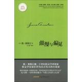 Imagen del vendedor de Pride and Prejudice New Curriculum extracurricular reading classic books(Chinese Edition) a la venta por liu xing