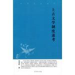 Imagen del vendedor de Ancient Chinese History and Literature Manuscripts --- System in the test(Chinese Edition) a la venta por liu xing