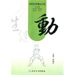 Image du vendeur pour Dynamic health care Series: Wu Jian Wei: Fan Xin Jian Liang prosperity . 118(Chinese Edition) mis en vente par liu xing