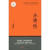 Immagine del venditore per Outlaws New Curriculum extracurricular reading classic books(Chinese Edition) venduto da liu xing