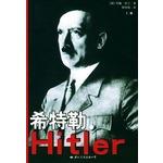 Seller image for Hitler ( Kwok Wai Keung translation . all three volumes . in August 2001 Beijing edition 1 1 India and private collections good )(Chinese Edition) for sale by liu xing