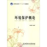 Immagine del venditore per Genuine Books 9787564082017 Environmental Studies(Chinese Edition) venduto da liu xing
