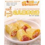 Immagine del venditore per Candidates Recipe (J2)(Chinese Edition) venduto da liu xing