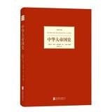 Image du vendeur pour Translation Library: National History in Hua Dadi(Chinese Edition) mis en vente par liu xing